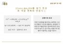 무기화학실험_반응식_화학_실험원리이론 11페이지