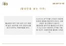 무기화학실험_반응식_화학_실험원리이론 17페이지