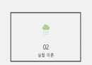 분석화학 실험 발표_화학과 5페이지