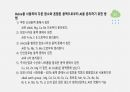 분석화학 실험 발표_화학과 10페이지