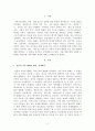 [사회학개론] 오늘날 전통적 가족이 다양한 이유로 인하여 도전을 받고 해체 과정에 있는 바 이에 대한 배경, 원인 및 가족을 이해하는 관점에 대해 각자가 고민해 봅시다 2페이지