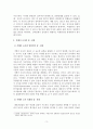 [시장조사론] 서베이 조사의 정의, 특징, 장단점을 기술하세요 3페이지