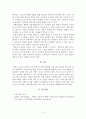 [시장조사론] 서베이 조사의 정의, 특징, 장단점을 기술하세요 4페이지