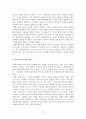 [생산관리] 제품수명[생산관리] 제품수명주기와 서비스수명주기의 차이점에 대해 조사하시오.주기와 서비스수명주기의 차이점에 대해 조사하시오 3페이지