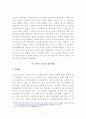 [보고서] 토마스홉스의 정치사상 3페이지