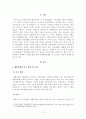 [장애인복지론] 장애인복지서비스에서의 재활모델과 자립생활모델을 비교해 설명하고 선호하는 모델이 무엇이며, 그 이유는 무엇인지에 대한 본인의 견해를 서술하시오 2페이지
