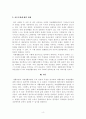 [장애인복지론] 장애인복지서비스에서의 재활모델과 자립생활모델을 비교해 설명하고 선호하는 모델이 무엇이며, 그 이유는 무엇인지에 대한 본인의 견해를 서술하시오 4페이지