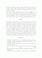[보고서] 코로나19로 인해 새롭게 생겨났거나 달라진 청소년문화가 있다면 무엇인지 기술해주세요 4페이지