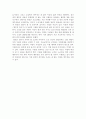 [독후감] 앵무새 죽이기 2페이지