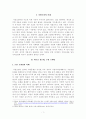 [독후감] 지역을 살리는 로컬 브랜딩 2페이지
