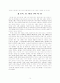 [독후감] 지역을 살리는 로컬 브랜딩 4페이지