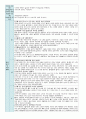 혼합 만1-2세 9월 보육일지 2페이지