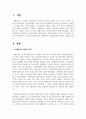 노인복지실천에 있어 사례관리의 과정(절차)에 대하여 설명하시오 각 과정 중에서 본인이 생각할 때 가장 중요하다고 생각되는 과정과 그 이유에 대하여 설명하시오 2페이지