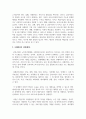 노인복지실천에 있어 사례관리의 과정(절차)에 대하여 설명하시오 각 과정 중에서 본인이 생각할 때 가장 중요하다고 생각되는 과정과 그 이유에 대하여 설명하시오 3페이지