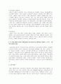 노인복지실천에 있어 사례관리의 과정(절차)에 대하여 설명하시오 각 과정 중에서 본인이 생각할 때 가장 중요하다고 생각되는 과정과 그 이유에 대하여 설명하시오 5페이지