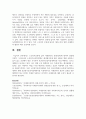 노인복지실천에 있어 사례관리의 과정(절차)에 대하여 설명하시오 각 과정 중에서 본인이 생각할 때 가장 중요하다고 생각되는 과정과 그 이유에 대하여 설명하시오 6페이지