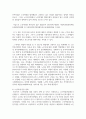 노인 복지법상 노인학대예방 및 피해자 구제를 위한 시설 및 대책, 권리보호 등을 살펴보고 문제점과 개선대책에 대해 간단히 설명하시오 4페이지