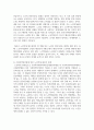 노인 복지법상 노인학대예방 및 피해자 구제를 위한 시설 및 대책, 권리보호 등을 살펴보고 문제점과 개선대책에 대해 간단히 설명하시오 6페이지