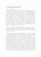 노인 복지법상 노인학대예방 및 피해자 구제를 위한 시설 및 대책, 권리보호 등을 살펴보고 문제점과 개선대책에 대해 간단히 설명하시오 7페이지