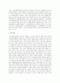 노인 복지법상 노인학대예방 및 피해자 구제를 위한 시설 및 대책, 권리보호 등을 살펴보고 문제점과 개선대책에 대해 간단히 설명하시오 9페이지
