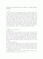 언어교육의 3가지 접근법의 특징을 각각 제시하고, 각 접근법의 장단점을 비교하시오. 2페이지