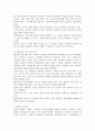 언어교육의 3가지 접근법의 특징을 각각 제시하고, 각 접근법의 장단점을 비교하시오. 3페이지