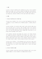 우리나라 보육정책과 외국의 보육정책을 비교 분석하고, 우리나라 보육정책의 바람직한 점과 문제점, 앞으로 나아가야할 방향 제시 및 개선방향 등에 대한 의견을 서술하시오. 2페이지