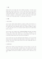 영유아 발달 이론 중 성숙주의 이론과 인지발달 이론에 대해 서술하시오. 2페이지