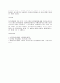 영유아 발달 이론 중 성숙주의 이론과 인지발달 이론에 대해 서술하시오. 4페이지