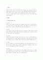 사티어의 생존방식 유형을 가지고 가정과 사회생활 속에서 상처받은 자기 자신을 예로 들어 자존감이 치료되고 의사소통이 이루어진 경험을 서술해보시오. 2페이지