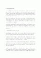 사티어의 생존방식 유형을 가지고 가정과 사회생활 속에서 상처받은 자기 자신을 예로 들어 자존감이 치료되고 의사소통이 이루어진 경험을 서술해보시오. 3페이지