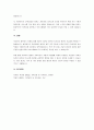 사티어의 생존방식 유형을 가지고 가정과 사회생활 속에서 상처받은 자기 자신을 예로 들어 자존감이 치료되고 의사소통이 이루어진 경험을 서술해보시오. 4페이지
