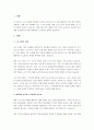 노인 문제가 사회적 이슈로 떠오르고 인구감소로 인하여 젊은 세대가 부양해야 할 노인 인구는 증가하고 있습니다. 우리 사회에서 이 문제를 어떻게 해야 잘 해결될지 자신만의 개성 있는 정책을 서술해주시기 바랍니다. 2페이지