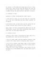 복지법제론] 국민연금법에 의한 노령연금과 공무원연금법에 의한 연금의 기여와 연금의 차이에 대하여 논하시오 4페이지