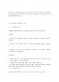 복지법제론] 국민연금법에 의한 노령연금과 공무원연금법에 의한 연금의 기여와 연금의 차이에 대하여 논하시오 5페이지