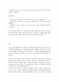 복지법제론] 국민연금법에 의한 노령연금과 공무원연금법에 의한 연금의 기여와 연금의 차이에 대하여 논하시오 7페이지