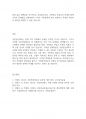 복지정책론] 국민연금제도의 현황과 향후 해결해야 할 과제에 대해 서술하시오 10페이지