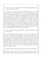 2023년 화성도시공사 업무직(체육강사, 조리원, 관리원, 사무보조등) 직원 공개 채용 자기소개서 3페이지