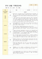만3세 1학기 관찰기록일지18 17페이지