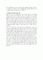 아동발달이론 정리 및 아동복지실천현장 적용가능성 4페이지