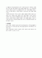 아동발달이론 정리 및 아동복지실천현장 적용가능성 7페이지