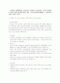 아동의 사회정서발달 관련 논문 정리 2페이지