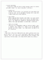 [평생교육사] 평생교육방법론 효과적인 평생교육방법 3페이지