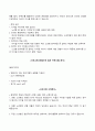 [평생교육사] 평생교육프로그램개발론 1,2단계 2페이지