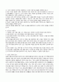 [평생교육사] 평생교육프로그램개발론 1,2단계 4페이지