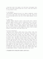 학교상담자의 영역 3가지(guidance, counseling, psychotherapy)를 설명하고 이를 위하여 상담자가 갖추어야 할 것에 관해 기술하시오 4페이지