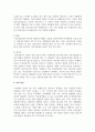 학교상담자의 영역 3가지(guidance, counseling, psychotherapy)를 설명하고 이를 위하여 상담자가 갖추어야 할 것에 관해 기술하시오 6페이지