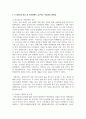 K-SDGs의 목표 중 3가지를 선택하여 복지정책이 추구하는 목표와의 연관성을 구체적으로 설명 4페이지