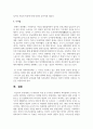 K-SDGs의 목표 중 3가지를 선택하여 복지정책이 추구하는 목표와의 연관성을 구체적으로 설명 7페이지