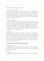 학교 사회복지사의 역할과 학교에서 경험하는 문제 해결을 위해 필요한 지원 방법을 쓰시오 4페이지